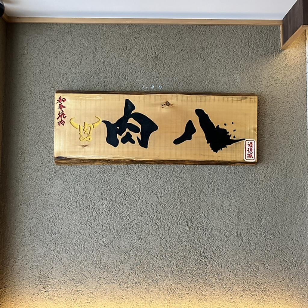 スタッフの丁寧な接客が好評で心地良い時間を過ごせる名店です。