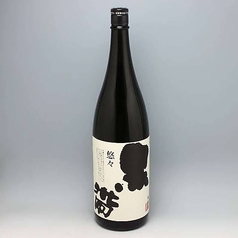 【石川】 黒帯 悠々 特別純米