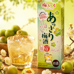 あっさり梅酒