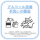 安心して当店をご利用いただけるようスタッフ間でも手洗いの徹底・アルコール消毒等対策を行っております。店頭にもアルコールを設置しておりますので是非ご使用ください。