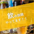 《ジンギスカンの食べ飲み放題やってます！》