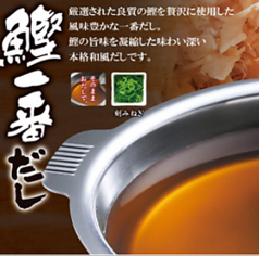 鰹一番だし