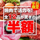 火の国 磐田今之浦店の詳細