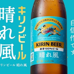 晴れ風 &nbsp;中瓶