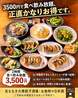 名もなき大衆餃子酒場 泉中央駅前店のおすすめポイント1