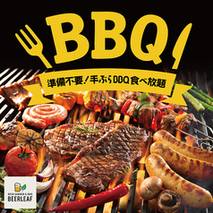 BEER LEAF ビアリーフ 新宿のコース写真