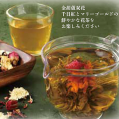 見た目も華やか♪本格中国茶