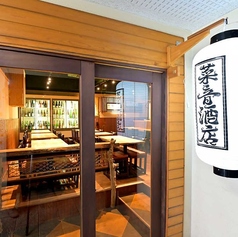 菜音酒店の雰囲気3