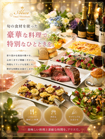 華やかに彩る本格パーティー料理。