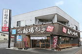 蔵出し味噌 麺場壱歩 東久留米店の詳細