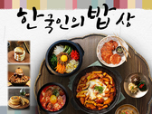 韓国個室横丁 ハヌリ 新宿西口店のおすすめ料理2