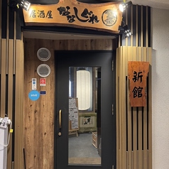 ななしぐれ新館の外観1