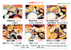 ランチメニュー