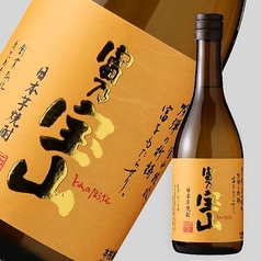 芋焼酎　富乃宝山　鹿児島県　西酒造