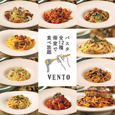 個室で贅沢食べ放題 &nbsp;VENTO（ヴェント）静岡駅前のおすすめ料理2