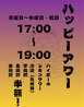 隠家酒房 千風のおすすめポイント1