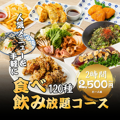 個室居酒屋 寿司・海鮮・おでん 食べ飲み放題 北海寿し 梅田お初天神店のコース写真