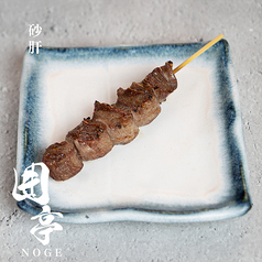 砂肝
