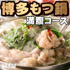 酔っ手羽 岐阜駅前店のコース写真