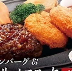 130g 赤丸ハンバーグ&カニクリームコロッケ