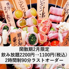 居酒屋ゴッち!!の写真