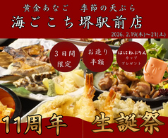 海ごこちのおすすめ料理1