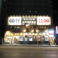 札幌駅北口徒歩５分