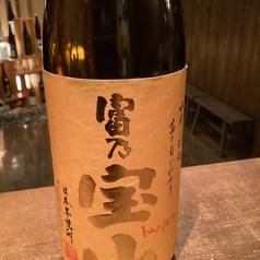 富乃宝山(芋)