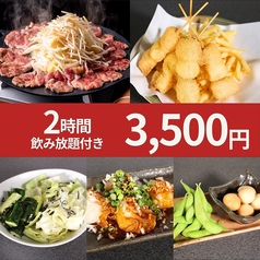 一休酒場 タチキタのコース写真