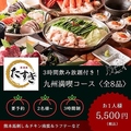 居酒屋 たすき 相模原駅前店のおすすめ料理1