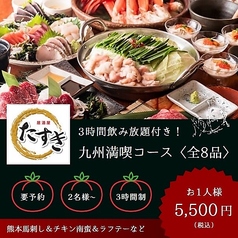 居酒屋 たすき 相模原駅前店のおすすめ料理1