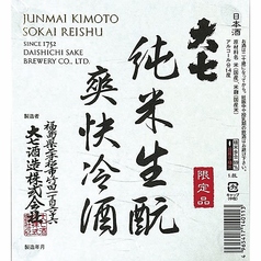 【福島】大七 純米生もと 爽快冷酒(140ml)