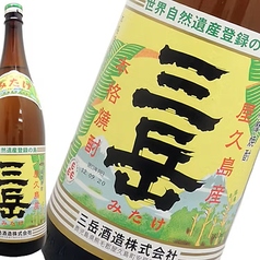 三岳《鹿児島県》