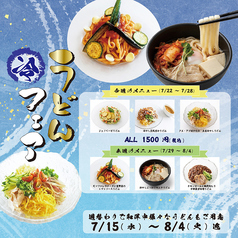 ホテル横浜キャメロットジャパン エルコラーノのおすすめ料理1