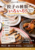 名もなき大衆餃子酒場 泉中央駅前店のおすすめ料理3