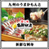 九州名物料理 豊後魚鮮水産 大分駅前店のロゴ