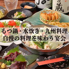 さつま庵 新横浜本店のおすすめ料理1