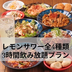 中華と自家製レモンサワーの店 CIAO チャオのおすすめ料理1