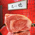 焼肉徳川苑のロゴ