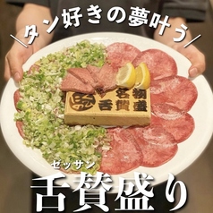 火の国 浜松中田店のおすすめポイント1