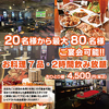 Link リンク 本川越店