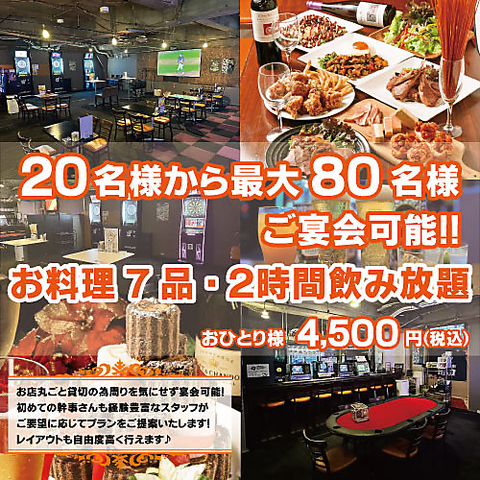 営業時間外の貸切も大歓迎♪お気軽にお問い合わせください！
