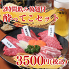 焼肉 すき焼き 純 天神警固店