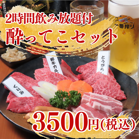 【総席数78席】ワンランク上の焼肉・すき焼きを、手の届く価格で