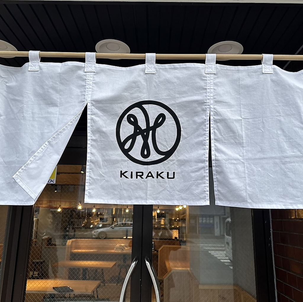 『KIRAKU』のロゴを携えた真っ白の暖簾をくぐれば…そこは笑顔あふれる楽しい空間が広がっています！