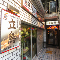 立川南口からすぐ！徒歩2分