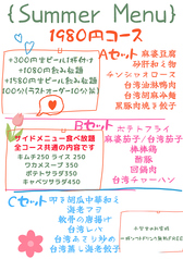 居酒屋あかりやのコース写真