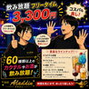 BAR アラジンのおすすめポイント1