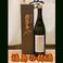 福島の限定日本酒です。入手困難な日本酒です。