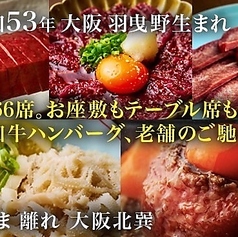 焼肉こじま